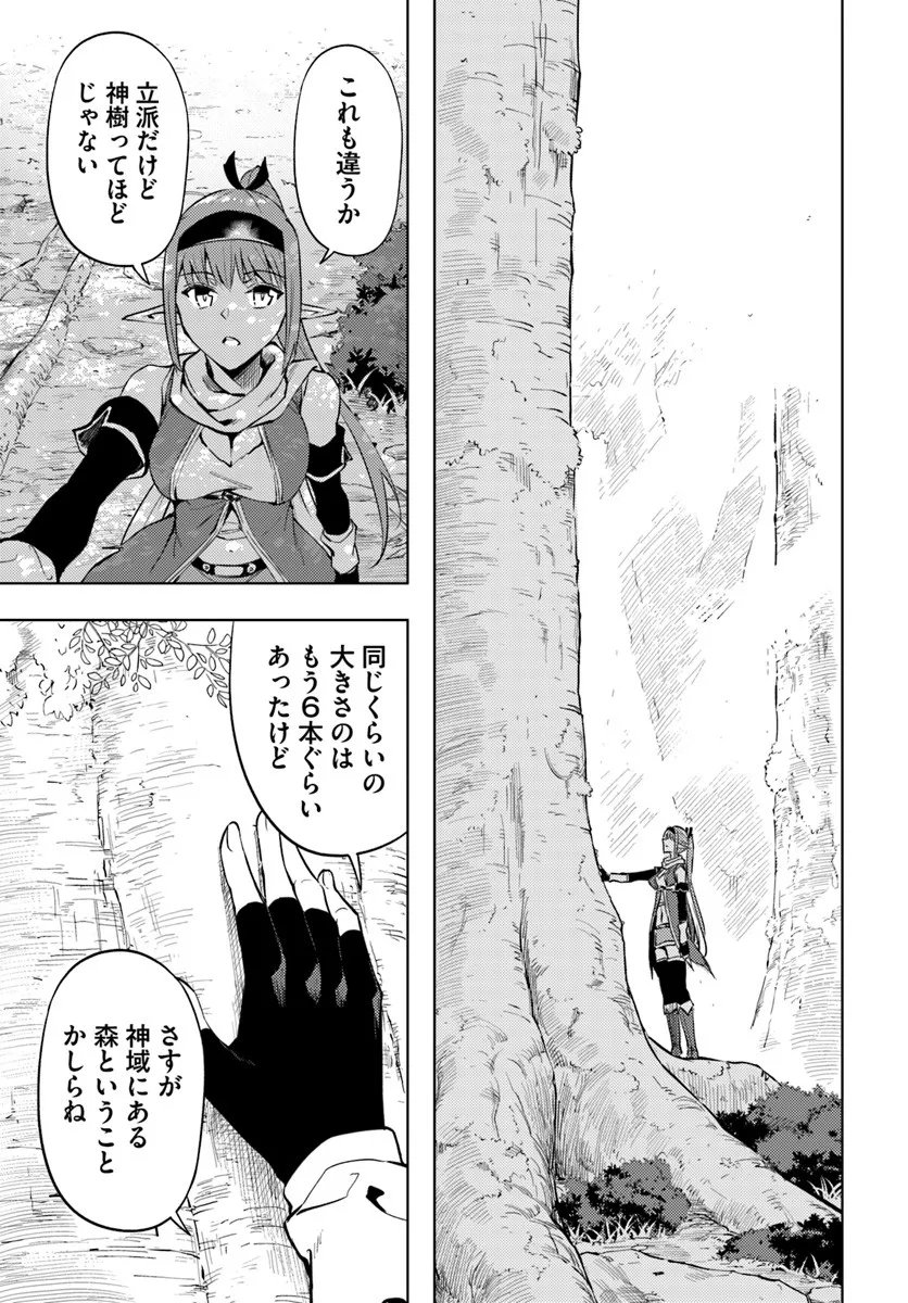塔の管理をしてみよう Chap 96.2 - Next Chap 97.2
