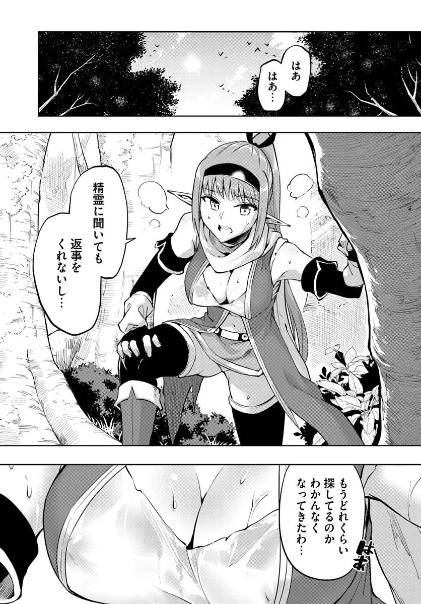 塔の管理をしてみよう Chap 96.2 - Next Chap 97.2