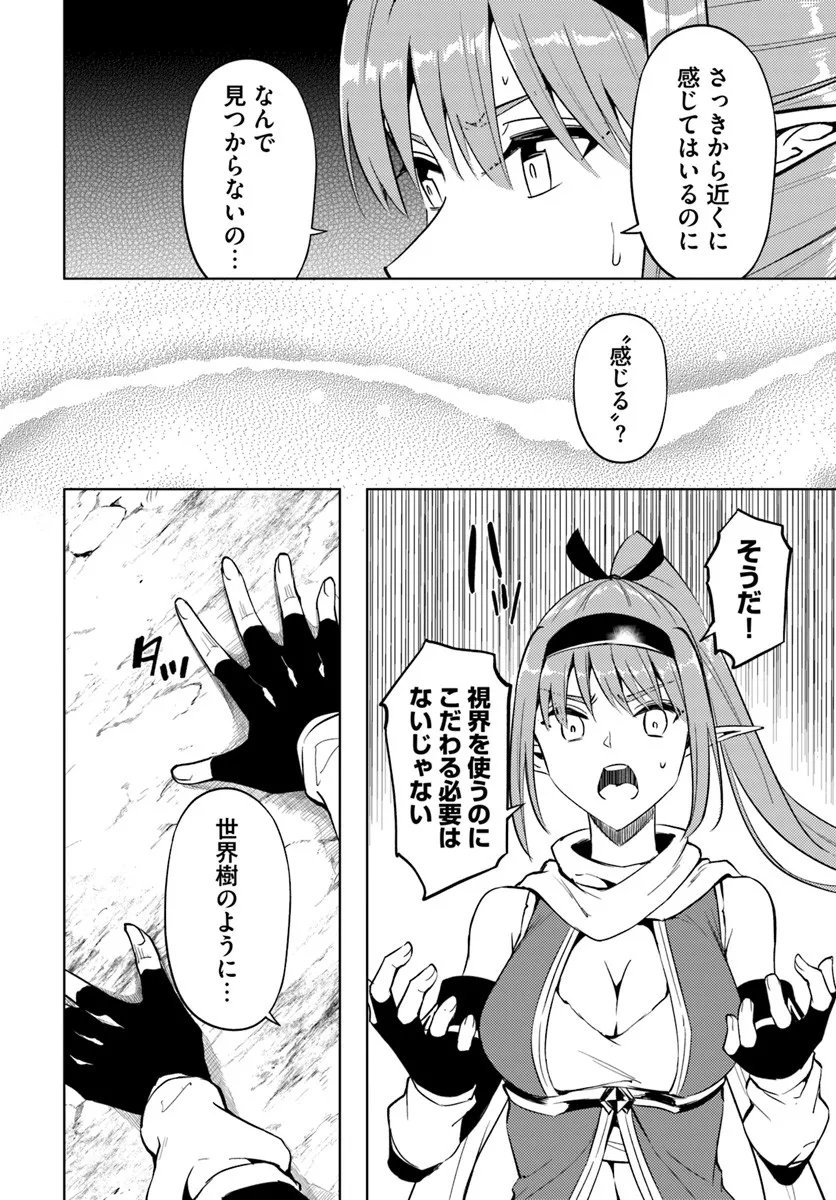 塔の管理をしてみよう Chap 96.2 - Next Chap 97.2