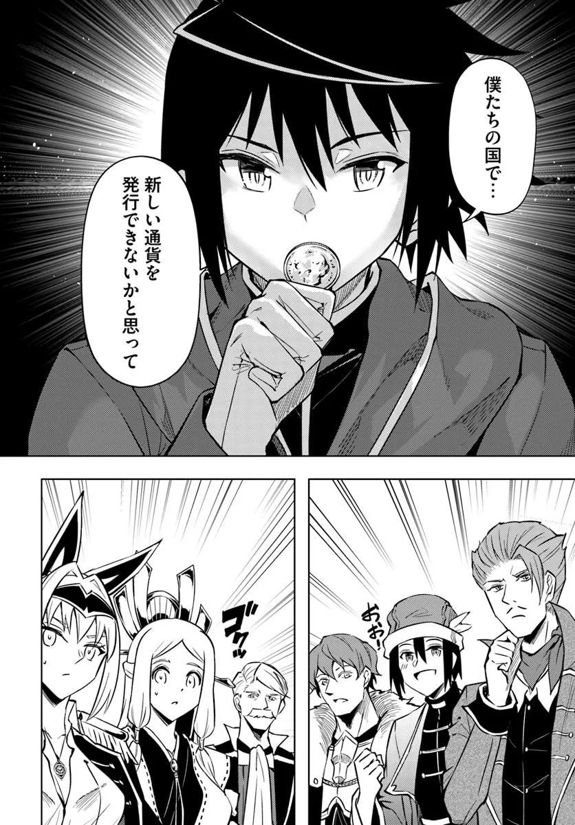 塔の管理をしてみよう Chap 98.1 - Next Chap 99.1