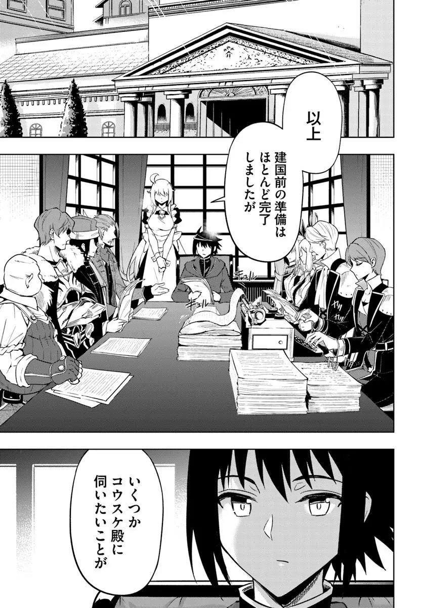 塔の管理をしてみよう Chap 98.1 - Next Chap 99.1
