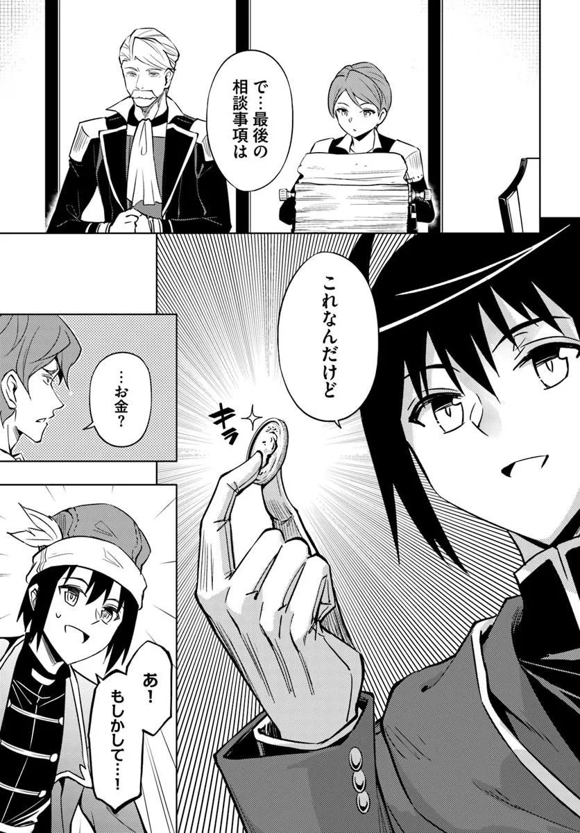 塔の管理をしてみよう Chap 98.1 - Next Chap 99.1