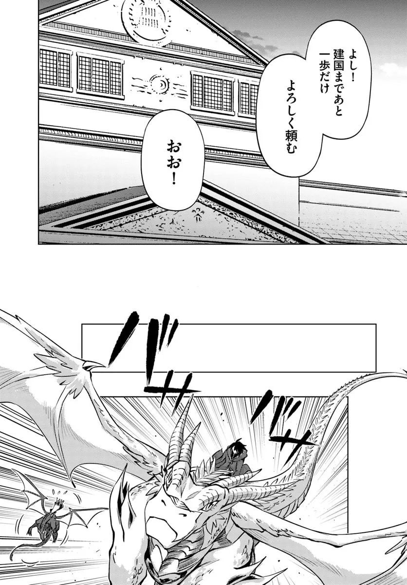 塔の管理をしてみよう Chap 98.1 - Next Chap 99.1