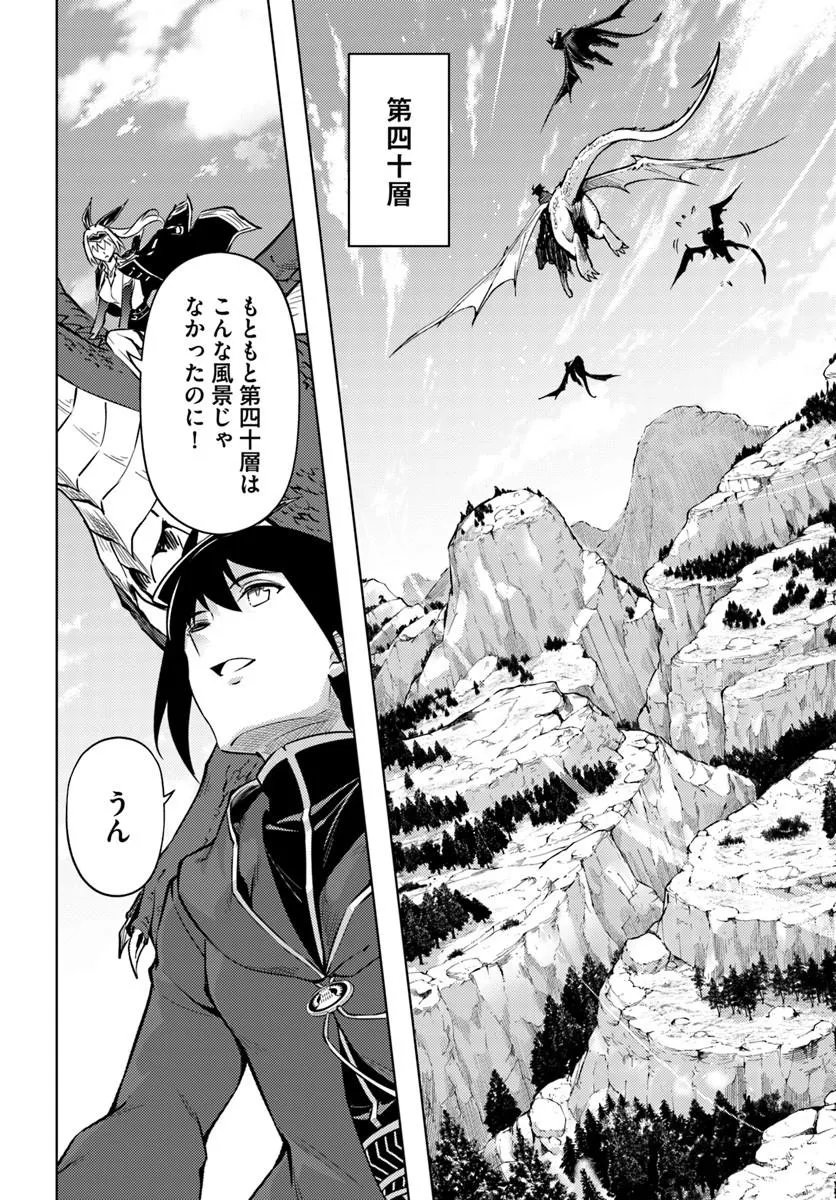 塔の管理をしてみよう Chap 98.1 - Next Chap 99.1