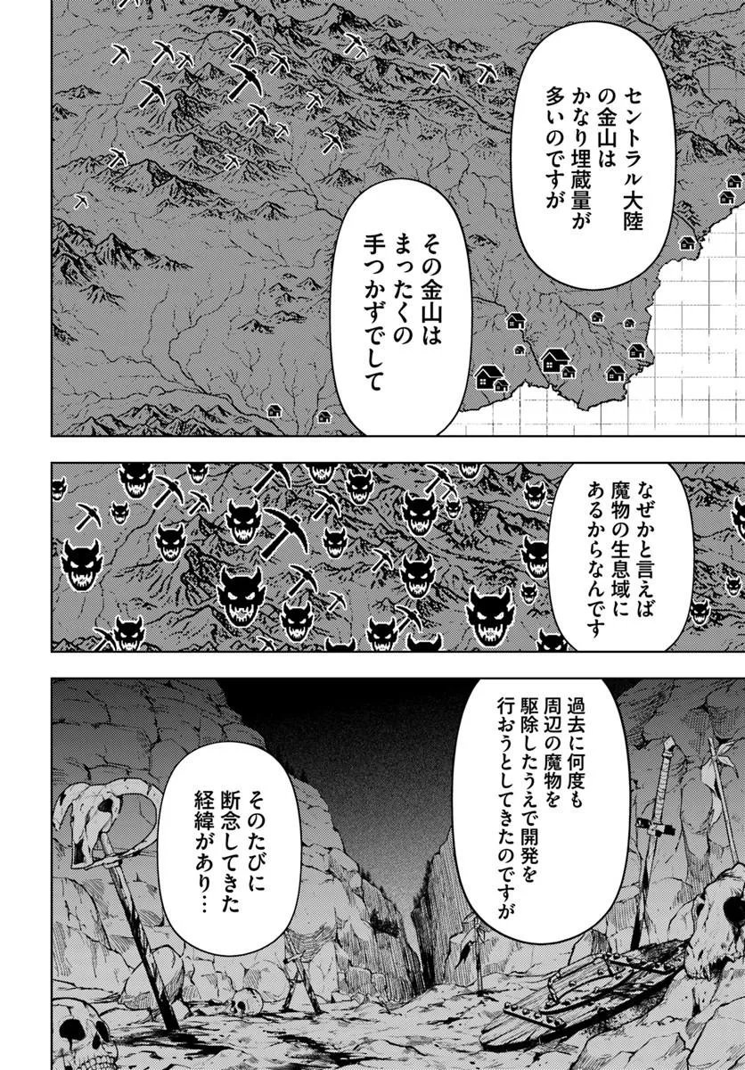 塔の管理をしてみよう Chap 98.1 - Next Chap 99.1