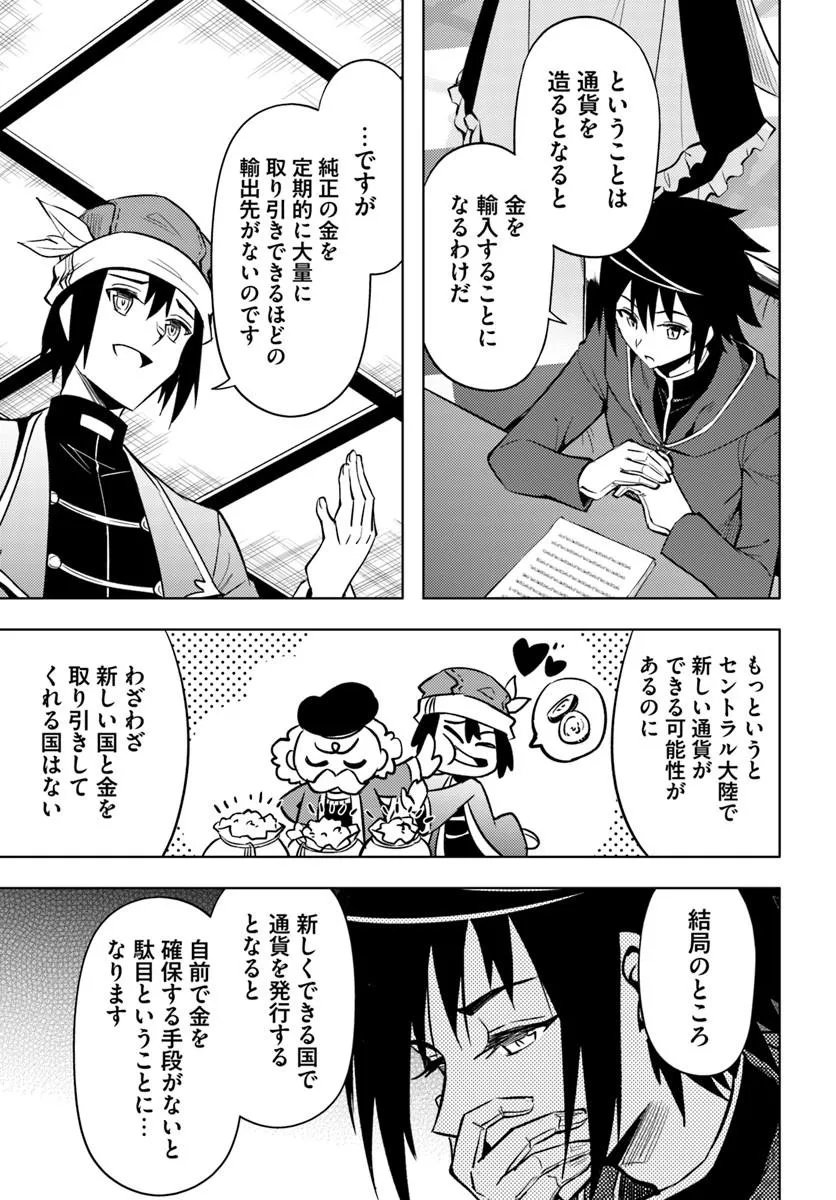 塔の管理をしてみよう Chap 98.1 - Next Chap 99.1
