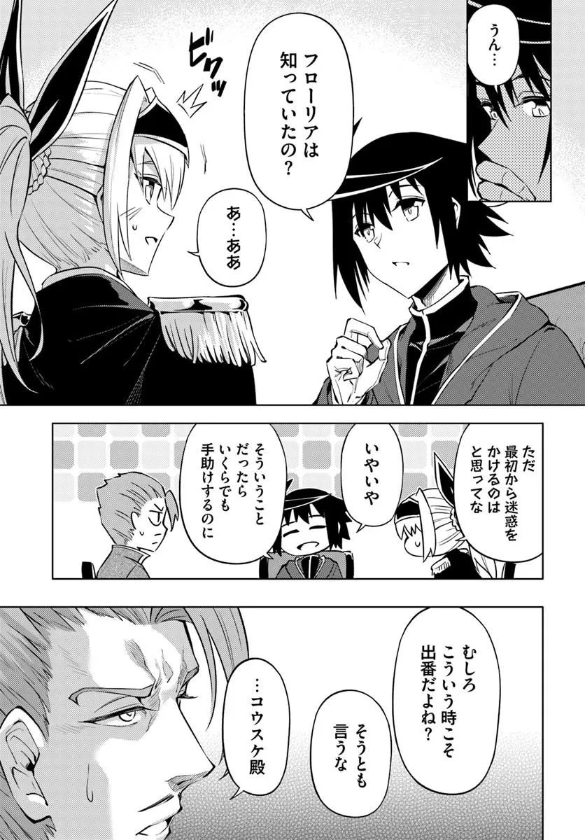 塔の管理をしてみよう Chap 98.1 - Next Chap 99.1