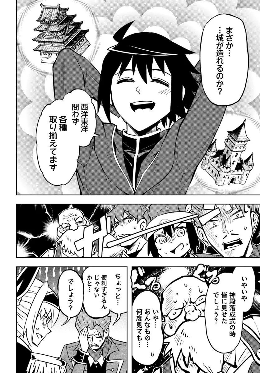 塔の管理をしてみよう Chap 98.1 - Next Chap 99.1