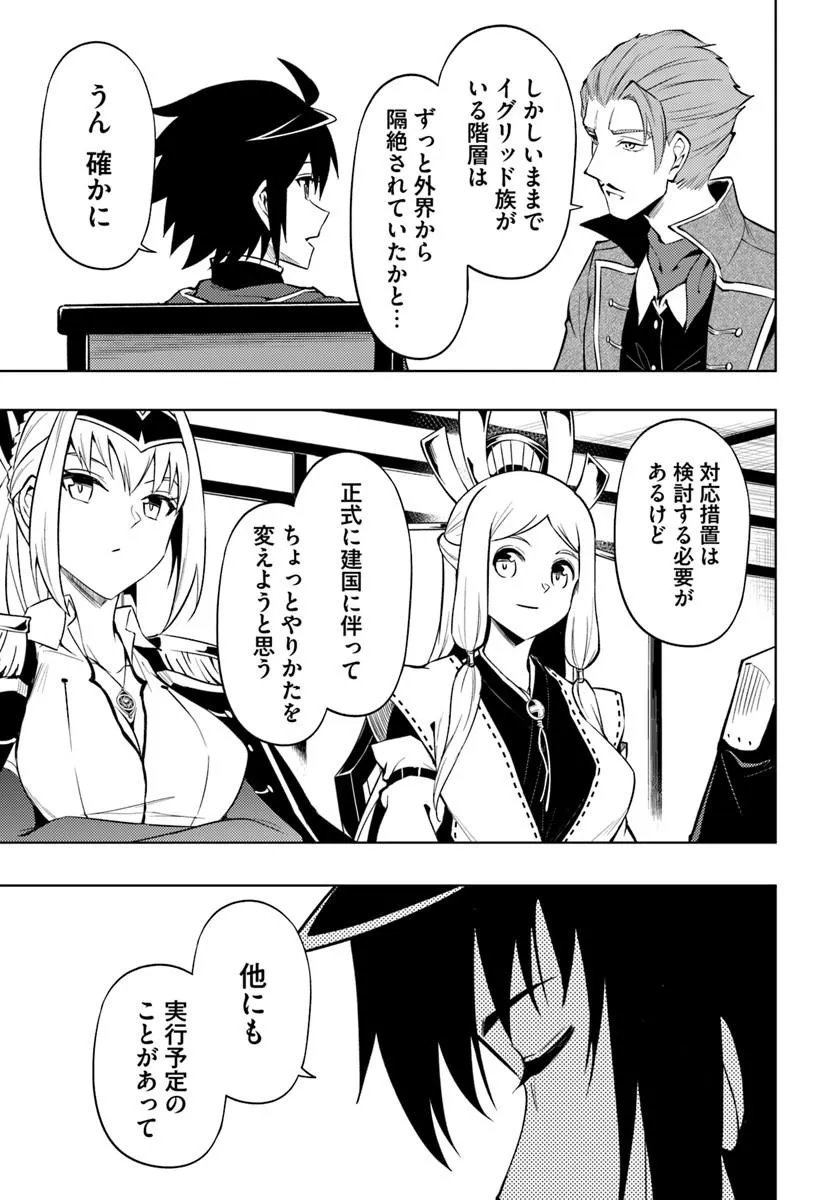 塔の管理をしてみよう Chap 98.1 - Next Chap 99.1