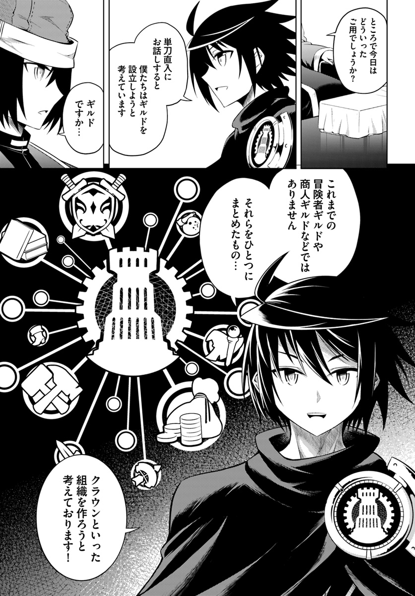 塔の管理をしてみよう Chap 10 - Next Chap 11