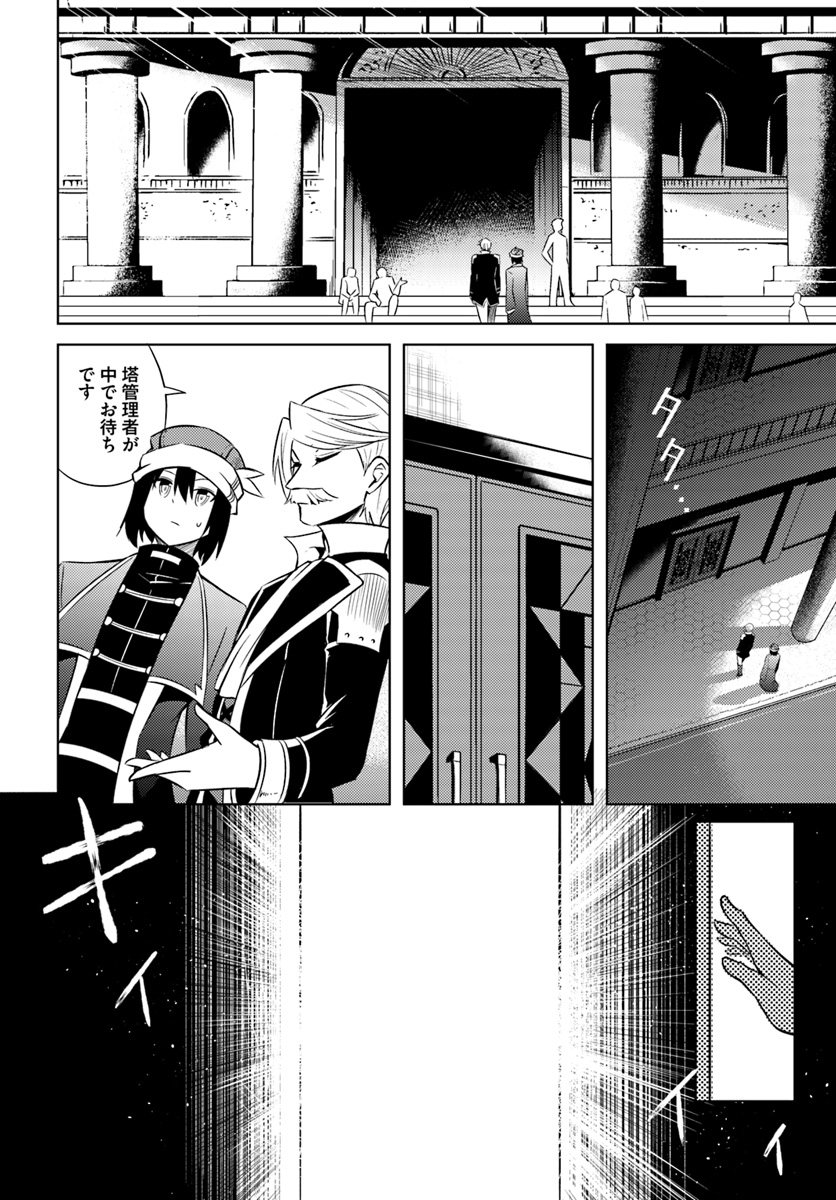 塔の管理をしてみよう Chap 10 - Next Chap 11