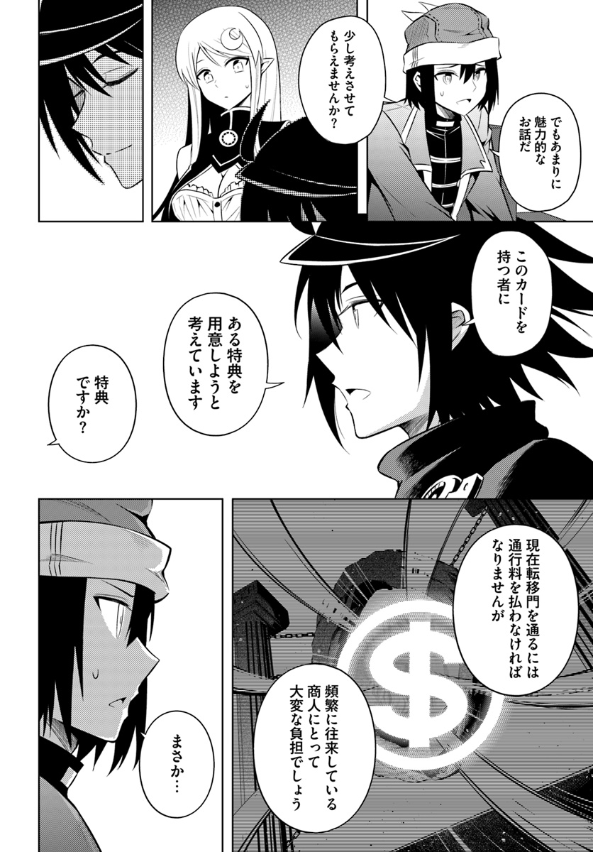 塔の管理をしてみよう Chap 10 - Next Chap 11