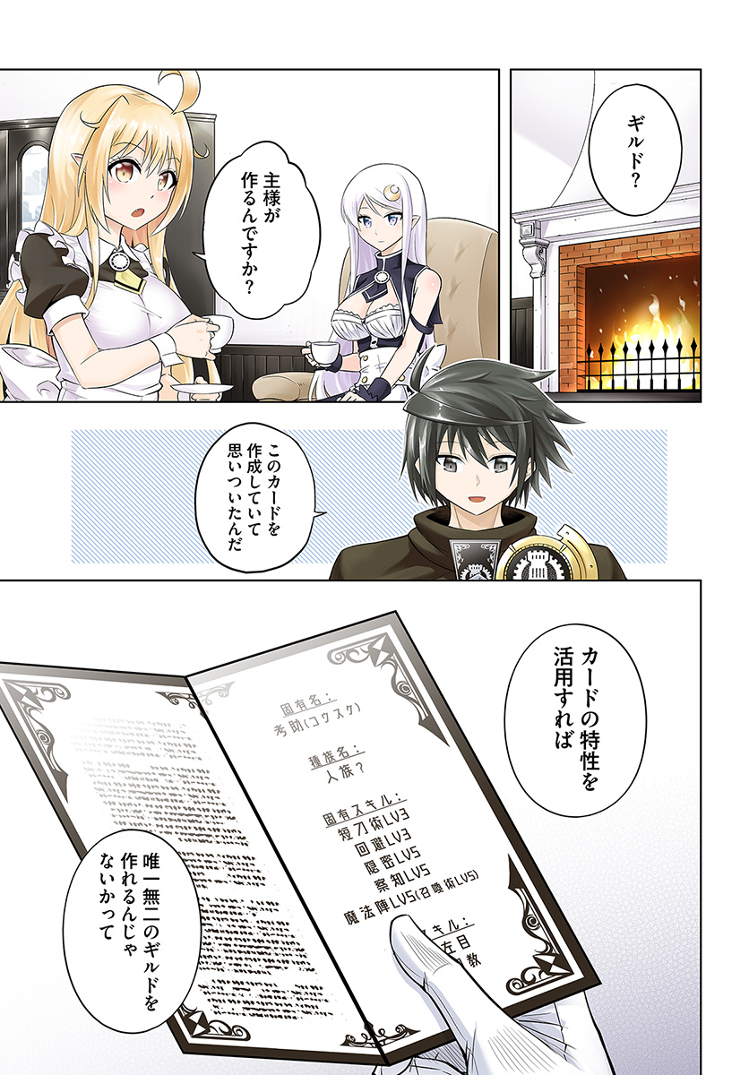 塔の管理をしてみよう Chap 10 - Next Chap 11