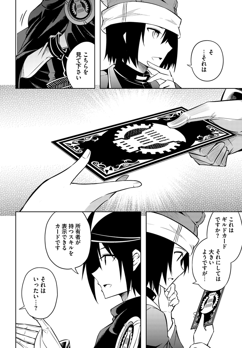 塔の管理をしてみよう Chap 10 - Next Chap 11