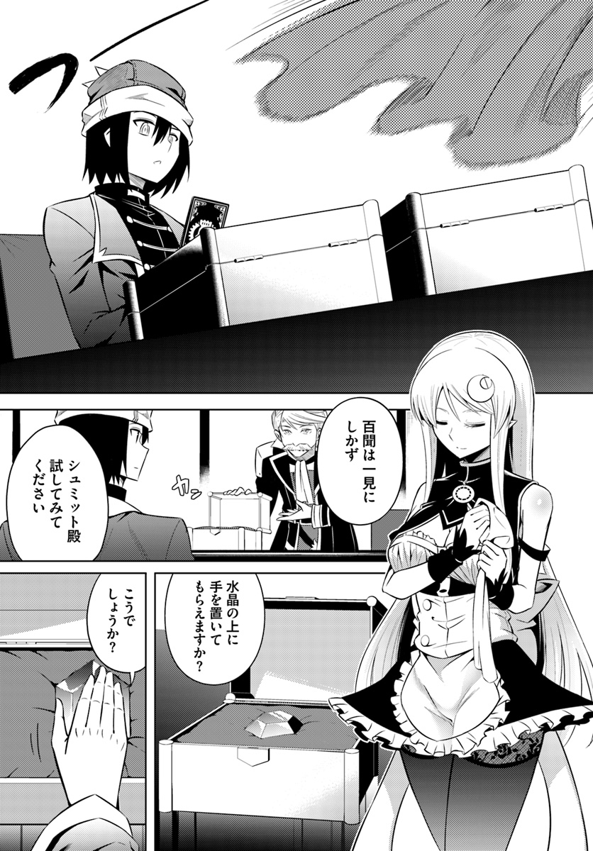塔の管理をしてみよう Chap 10 - Next Chap 11