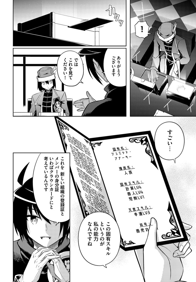 塔の管理をしてみよう Chap 10 - Next Chap 11
