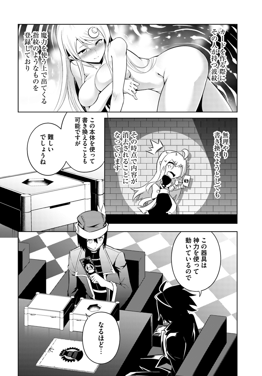 塔の管理をしてみよう Chap 10 - Next Chap 11
