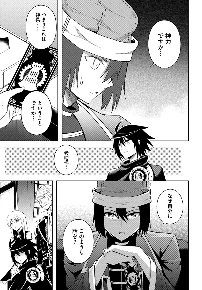 塔の管理をしてみよう Chap 10 - Next Chap 11
