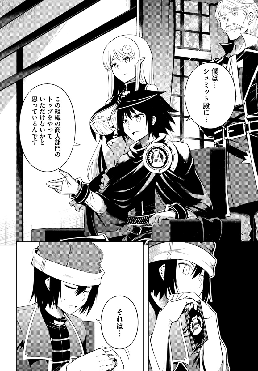 塔の管理をしてみよう Chap 10 - Next Chap 11