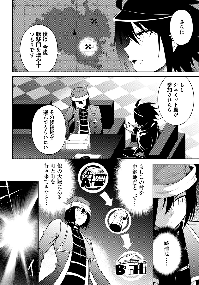 塔の管理をしてみよう Chap 10 - Next Chap 11