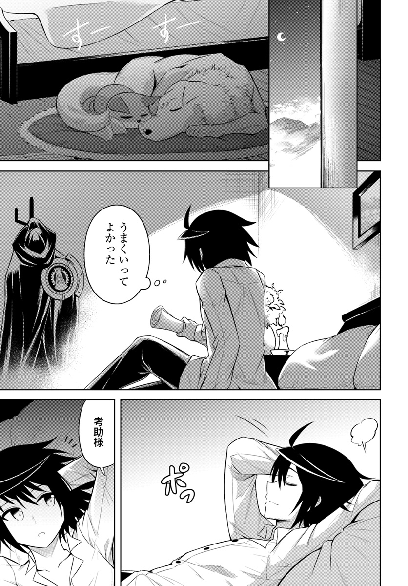 塔の管理をしてみよう Chap 10 - Next Chap 11