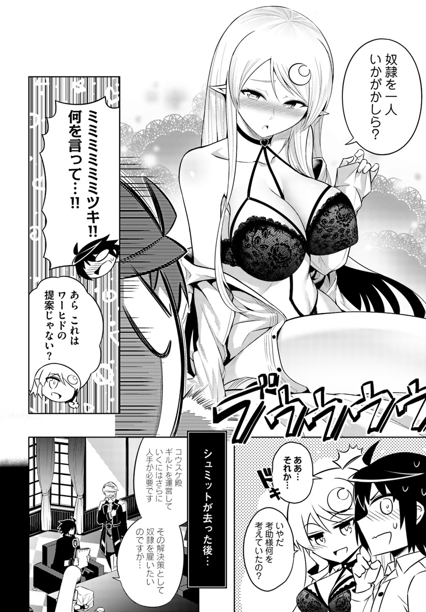塔の管理をしてみよう Chap 10 - Next Chap 11