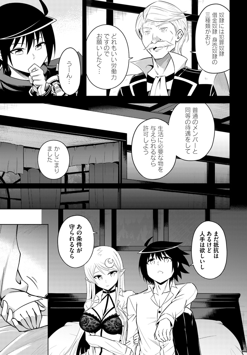 塔の管理をしてみよう Chap 10 - Next Chap 11