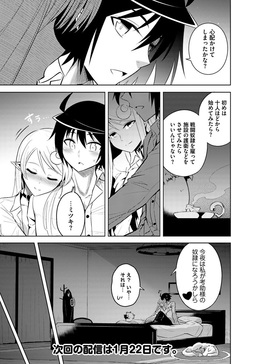 塔の管理をしてみよう Chap 10 - Next Chap 11