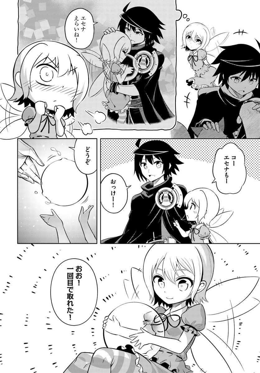 塔の管理をしてみよう Chap 11 - Next Chap 12