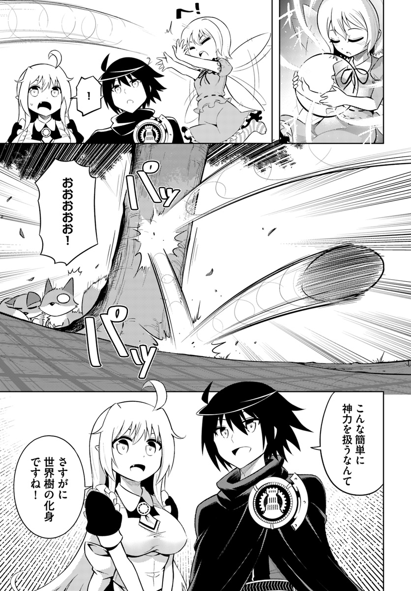 塔の管理をしてみよう Chap 11 - Next Chap 12
