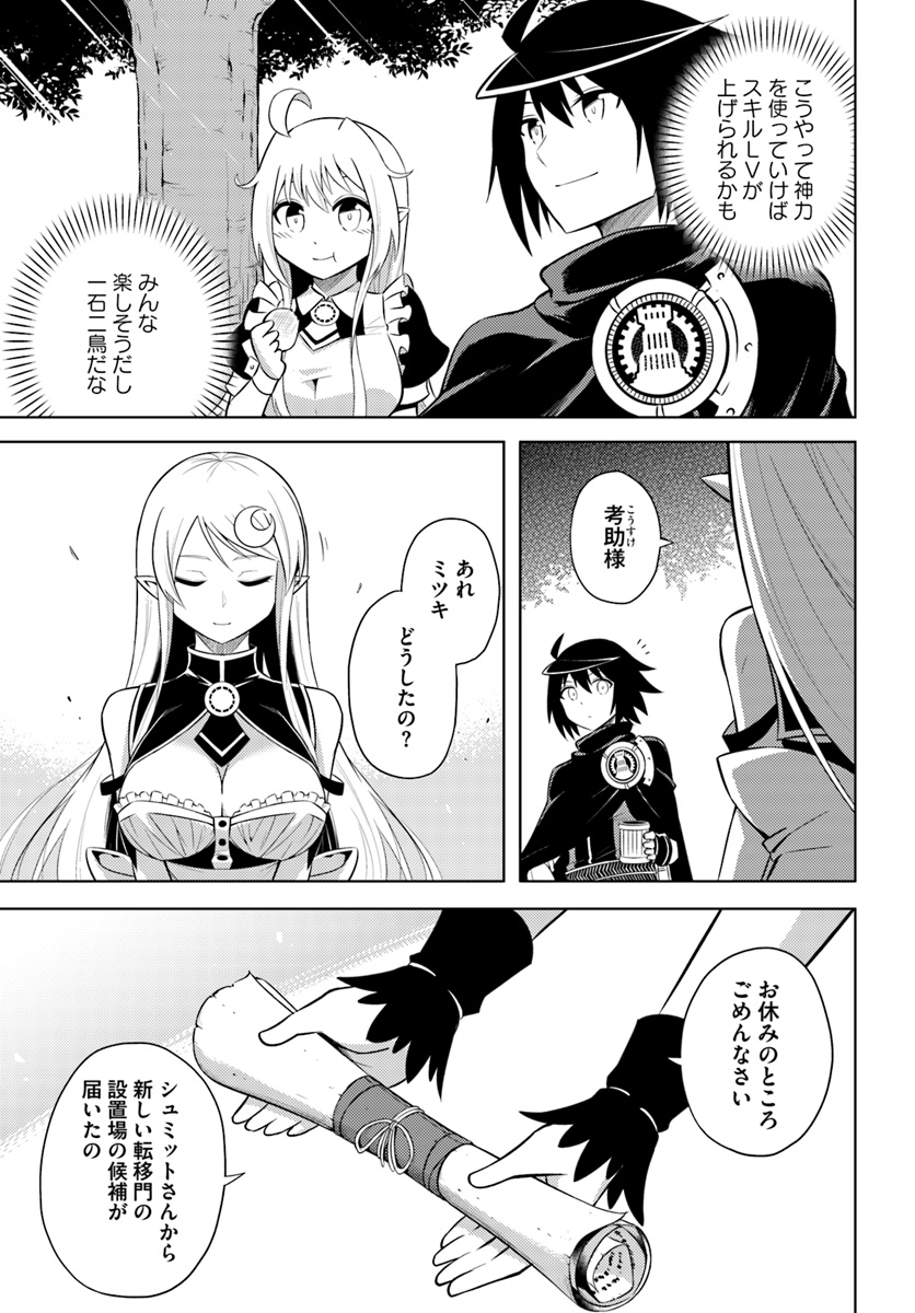 塔の管理をしてみよう Chap 11 - Next Chap 12