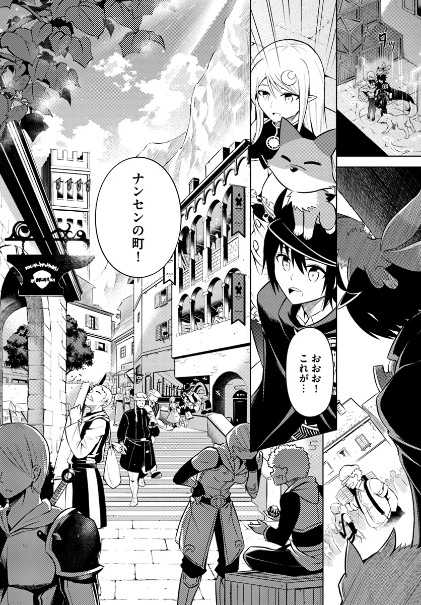 塔の管理をしてみよう Chap 11 - Next Chap 12
