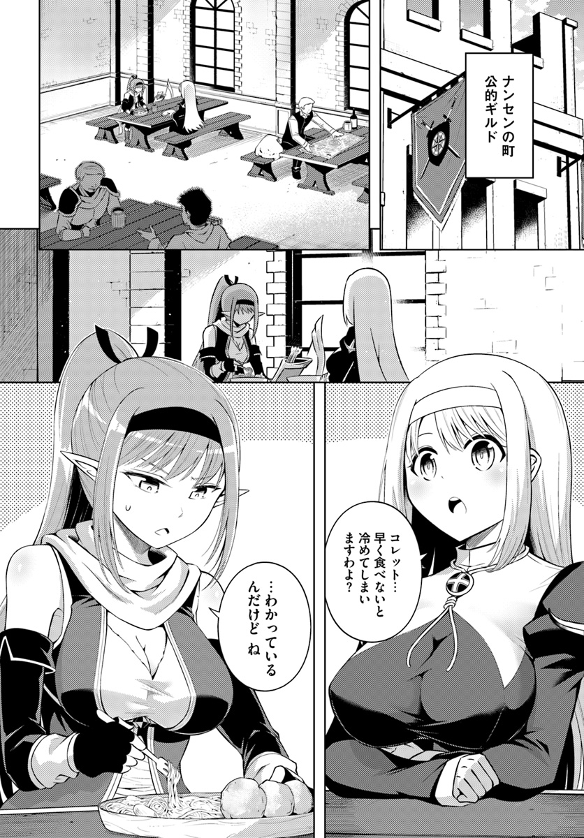 塔の管理をしてみよう Chap 11 - Next Chap 12