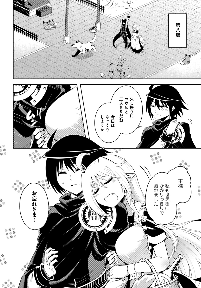 塔の管理をしてみよう Chap 11 - Next Chap 12