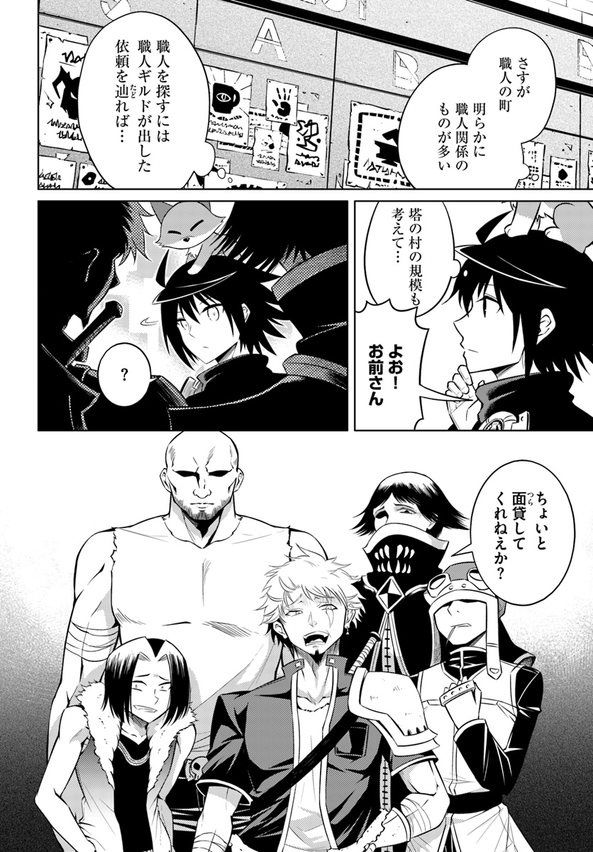 塔の管理をしてみよう Chap 11 - Next Chap 12