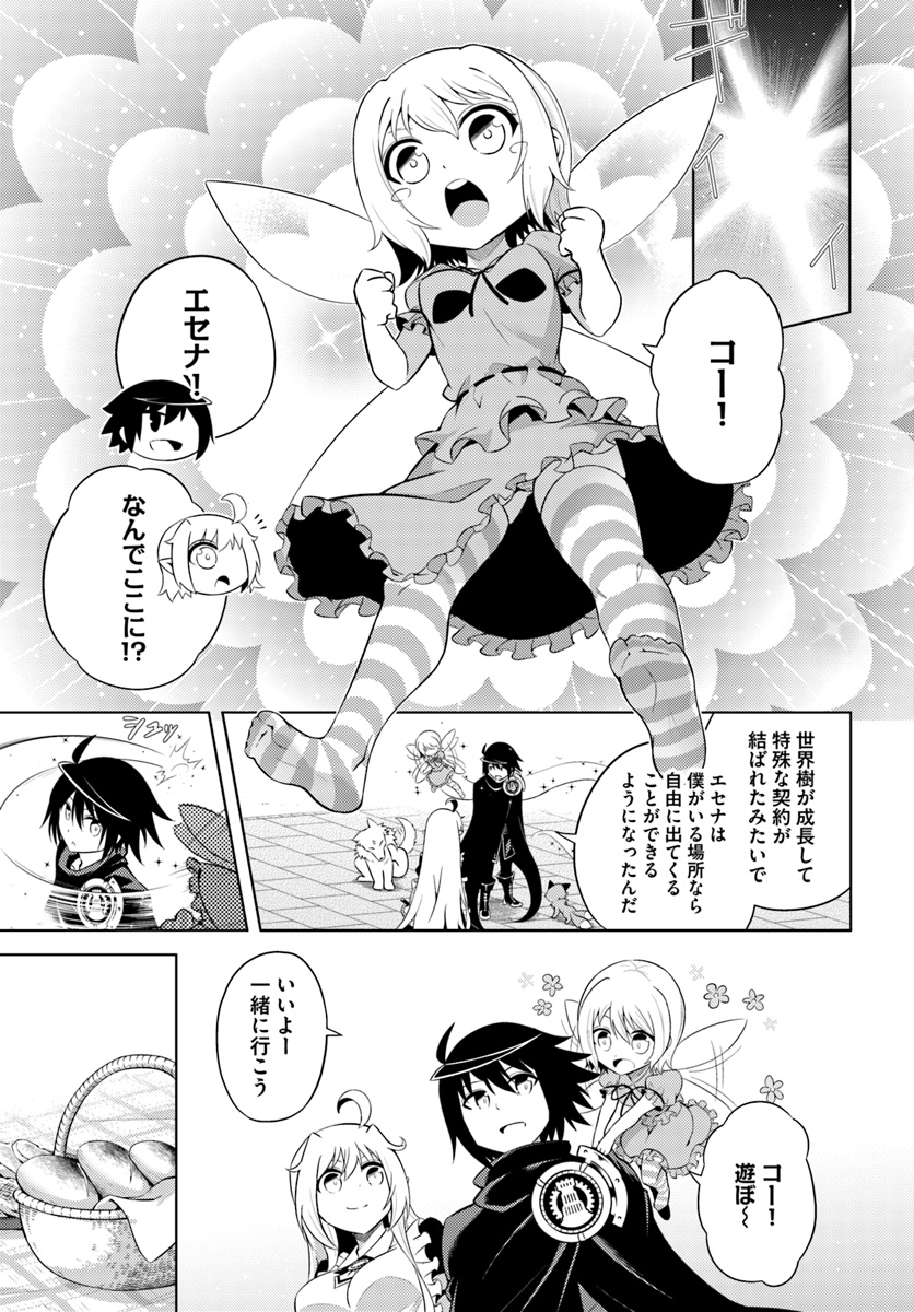 塔の管理をしてみよう Chap 11 - Next Chap 12