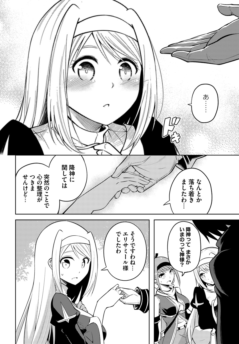 塔の管理をしてみよう Chap 12 - Next Chap 13