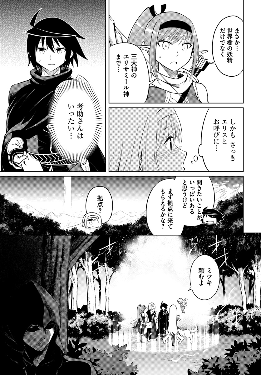 塔の管理をしてみよう Chap 12 - Next Chap 13