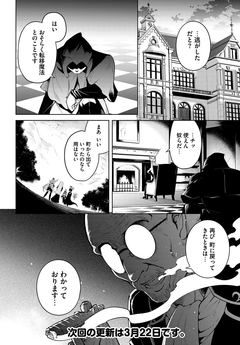 塔の管理をしてみよう Chap 12 - Next Chap 13