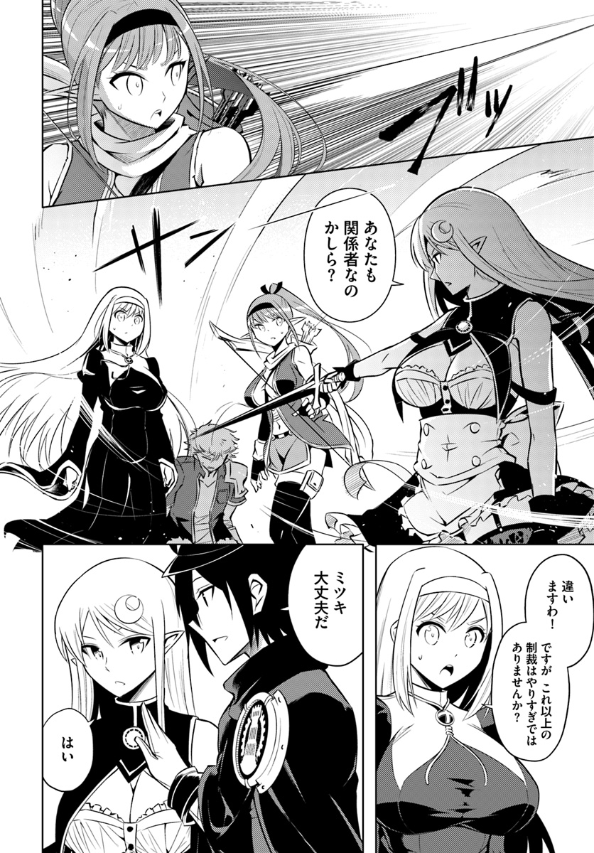 塔の管理をしてみよう Chap 12 - Next Chap 13
