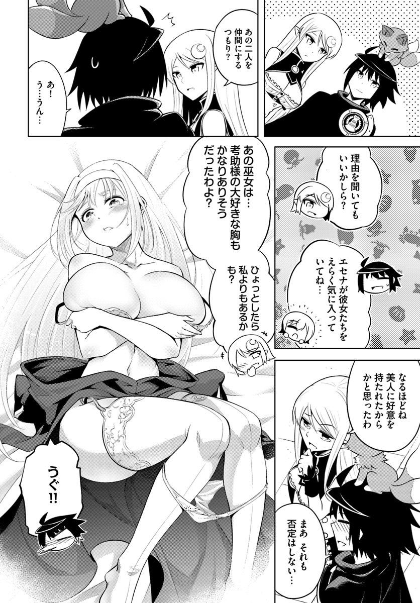 塔の管理をしてみよう Chap 12 - Next Chap 13