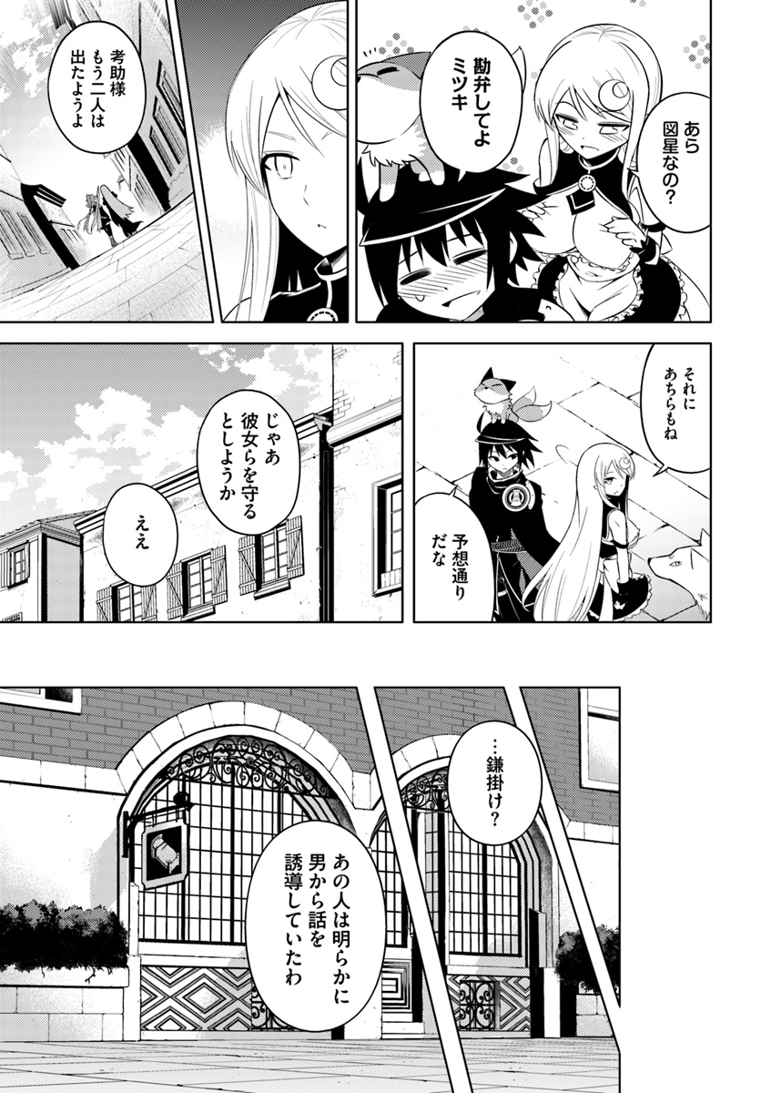 塔の管理をしてみよう Chap 12 - Next Chap 13