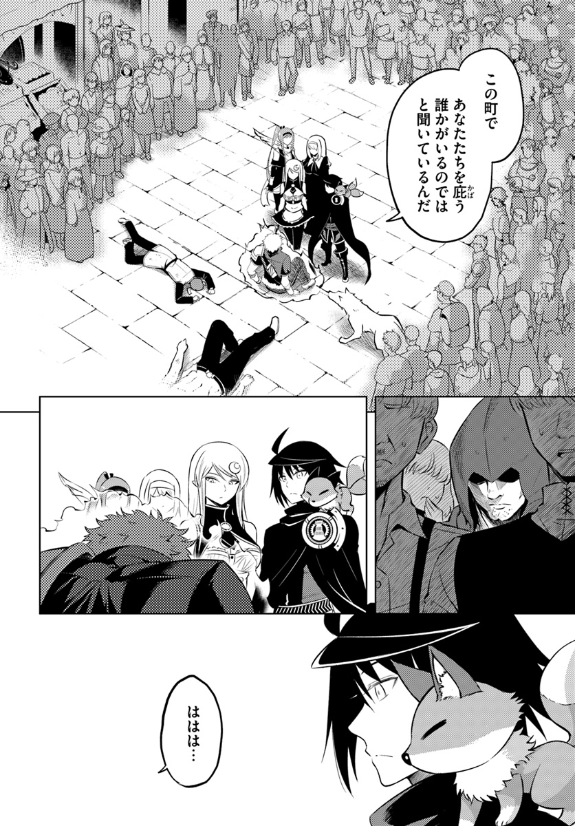 塔の管理をしてみよう Chap 12 - Next Chap 13