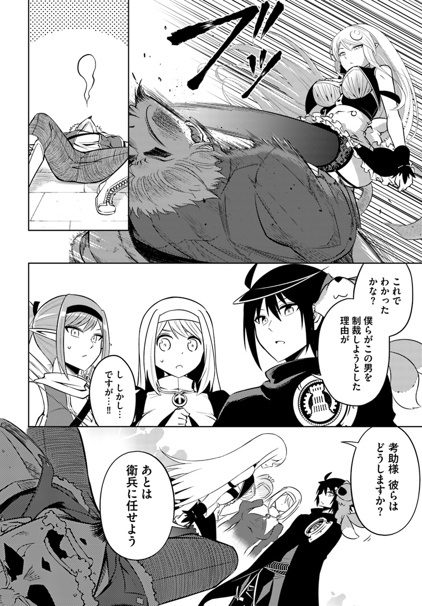 塔の管理をしてみよう Chap 12 - Next Chap 13