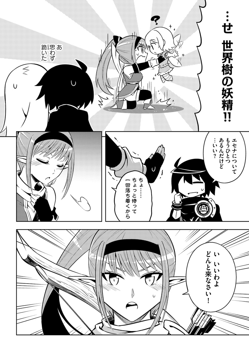 塔の管理をしてみよう Chap 12 - Next Chap 13