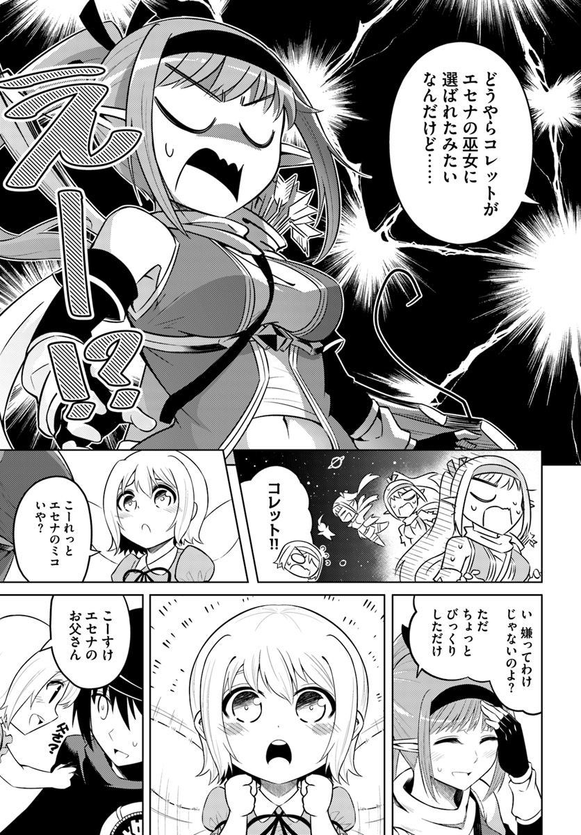 塔の管理をしてみよう Chap 12 - Next Chap 13