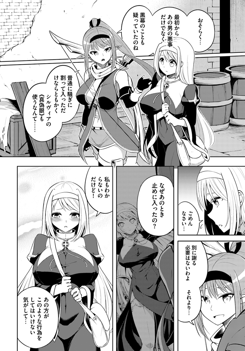 塔の管理をしてみよう Chap 12 - Next Chap 13
