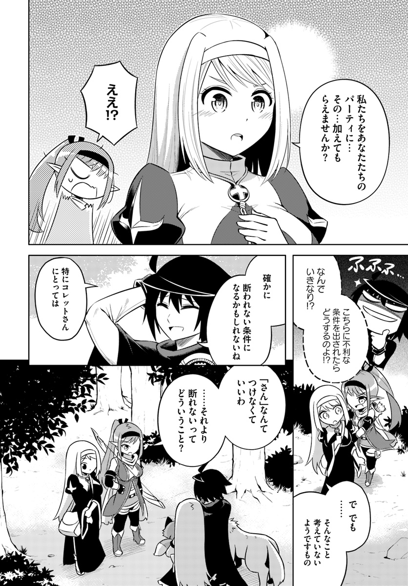 塔の管理をしてみよう Chap 12 - Next Chap 13