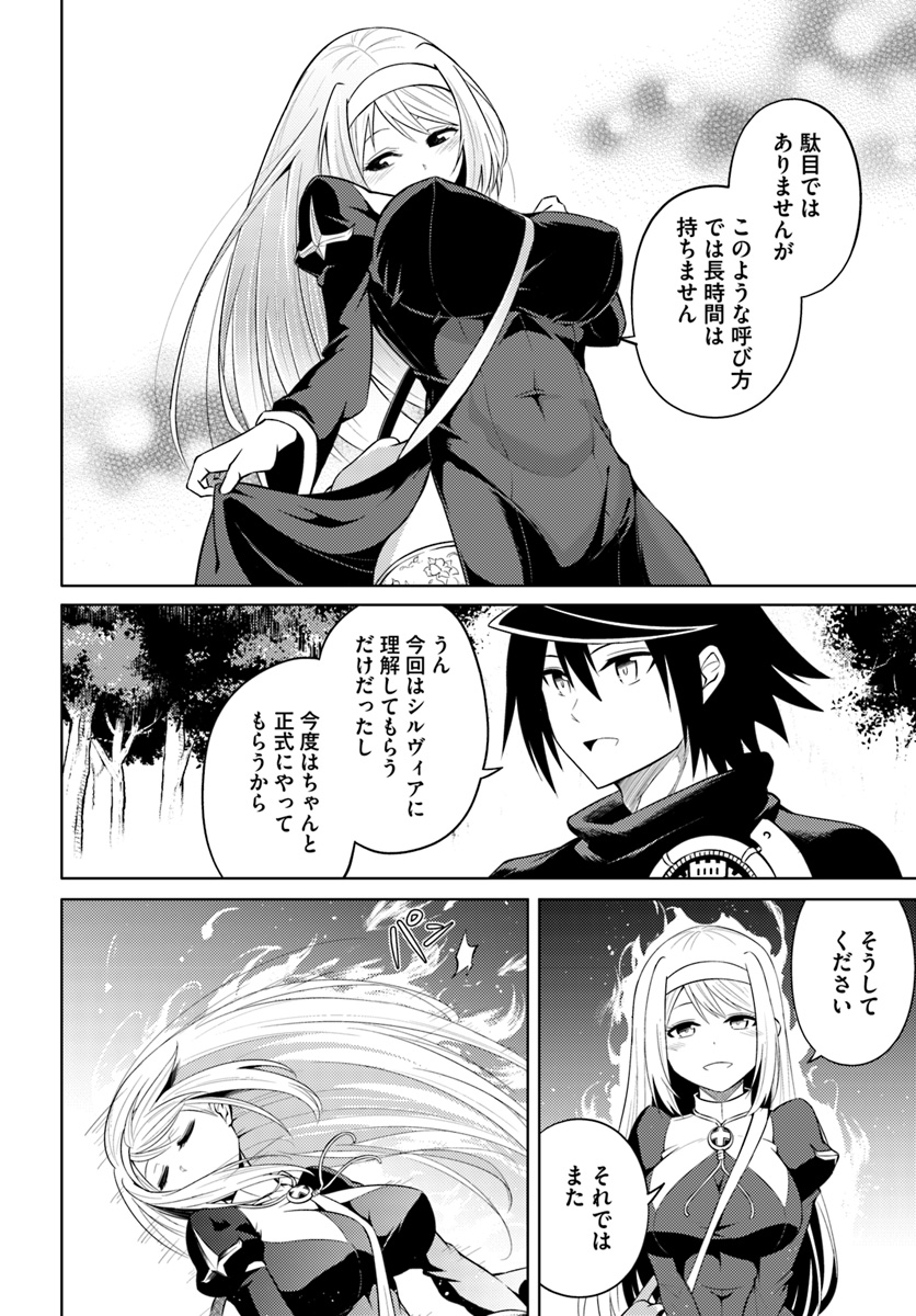 塔の管理をしてみよう Chap 12 - Next Chap 13