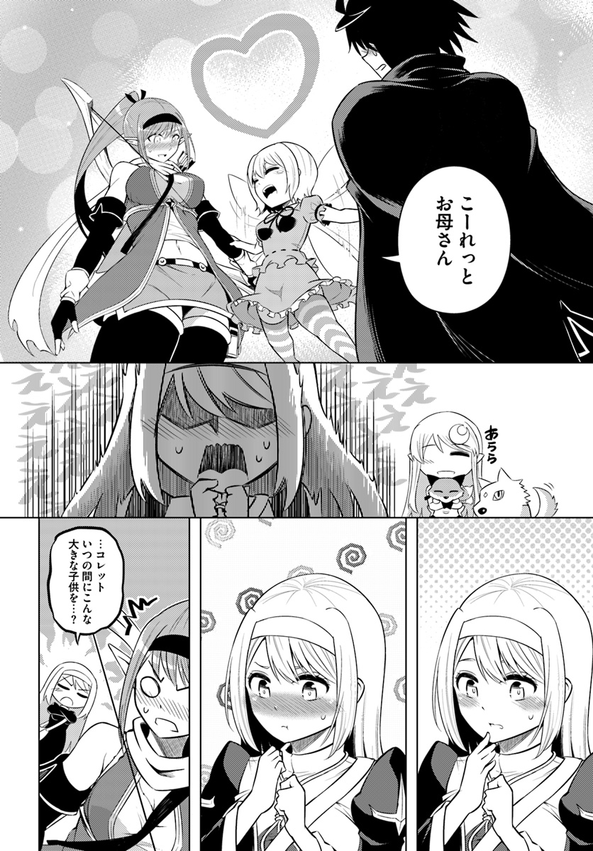 塔の管理をしてみよう Chap 12 - Next Chap 13